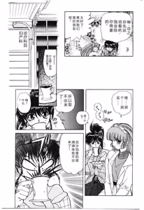 Page 103 of Shoujo Juurin - preview thumbnail
