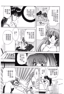 Page 107 of Shoujo Juurin - preview thumbnail