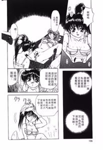 Page 110 of Shoujo Juurin - preview thumbnail