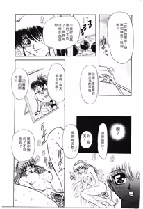 Page 111 of Shoujo Juurin - preview thumbnail