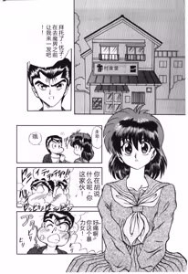 Page 118 of Shoujo Juurin - preview thumbnail
