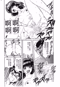 Page 122 of Shoujo Juurin - preview thumbnail