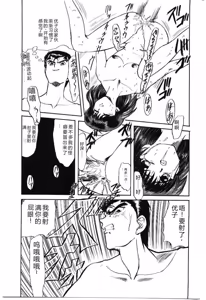 Page 123 of Shoujo Juurin - preview thumbnail