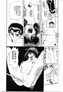 Page 125 of Shoujo Juurin - preview thumbnail