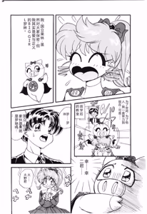 Page 134 of Shoujo Juurin - preview thumbnail