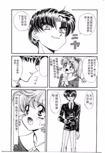 Page 135 of Shoujo Juurin - preview thumbnail