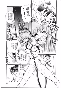 Page 137 of Shoujo Juurin - preview thumbnail