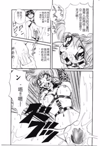 Page 141 of Shoujo Juurin - preview thumbnail
