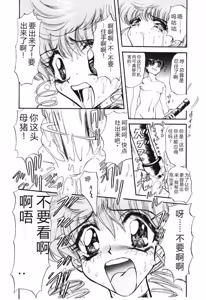 Page 148 of Shoujo Juurin - preview thumbnail