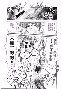 Page 151 of Shoujo Juurin - preview thumbnail