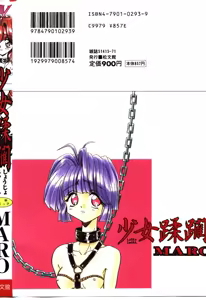 Page 159 of Shoujo Juurin - preview thumbnail