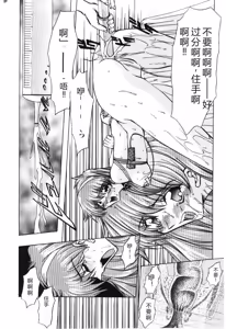 Page 16 of Shoujo Juurin - preview thumbnail