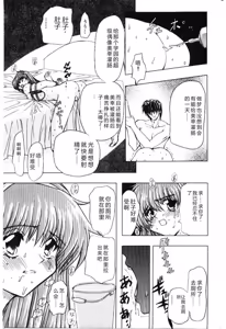 Page 17 of Shoujo Juurin - preview thumbnail