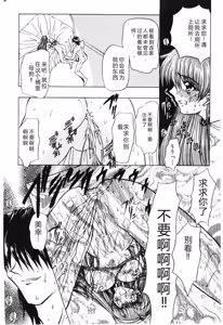 Page 18 of Shoujo Juurin - preview thumbnail