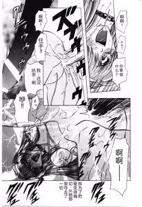 Page 19 of Shoujo Juurin - preview thumbnail