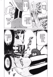 Page 24 of Shoujo Juurin - preview thumbnail