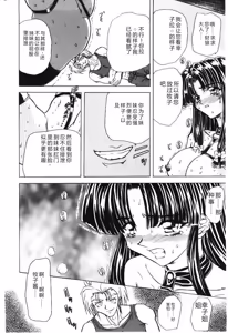 Page 26 of Shoujo Juurin - preview thumbnail