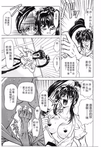 Page 39 of Shoujo Juurin - preview thumbnail