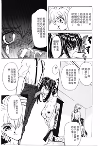 Page 45 of Shoujo Juurin - preview thumbnail