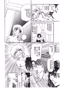 Page 58 of Shoujo Juurin - preview thumbnail