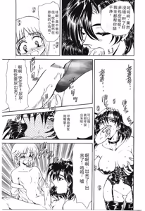 Page 59 of Shoujo Juurin - preview thumbnail