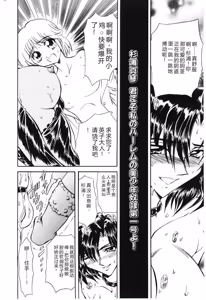 Page 64 of Shoujo Juurin - preview thumbnail