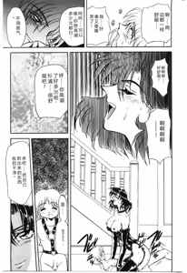 Page 67 of Shoujo Juurin - preview thumbnail