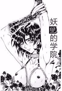 Page 69 of Shoujo Juurin - preview thumbnail