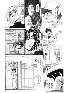 Page 70 of Shoujo Juurin - preview thumbnail