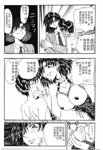 Page 73 of Shoujo Juurin - preview thumbnail