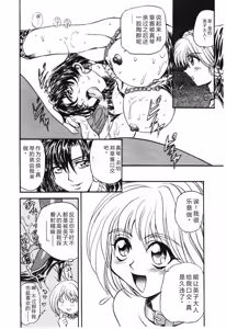 Page 76 of Shoujo Juurin - preview thumbnail