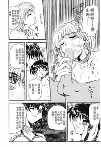 Page 78 of Shoujo Juurin - preview thumbnail