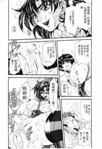 Page 80 of Shoujo Juurin - preview thumbnail