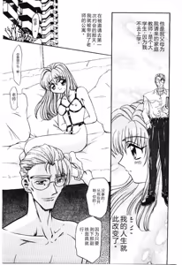 Page 89 of Shoujo Juurin - preview thumbnail