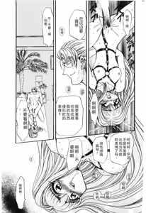 Page 95 of Shoujo Juurin - preview thumbnail