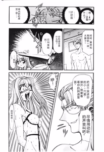 Page 98 of Shoujo Juurin - preview thumbnail