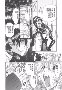 Page 101 of D-Ethos Gekan - preview thumbnail