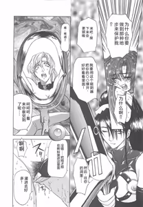 Page 106 of D-Ethos Gekan - preview thumbnail