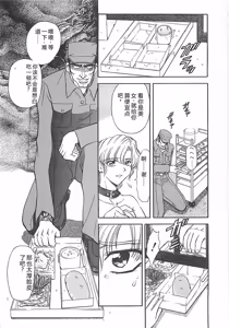 Page 12 of D-Ethos Gekan - preview thumbnail