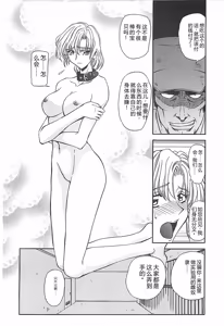 Page 13 of D-Ethos Gekan - preview thumbnail