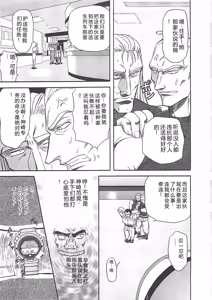 Page 132 of D-Ethos Gekan - preview thumbnail