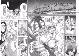 Page 147 of D-Ethos Gekan - preview thumbnail