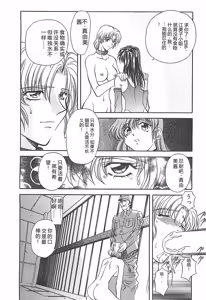 Page 15 of D-Ethos Gekan - preview thumbnail