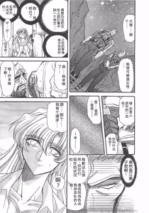 Page 151 of D-Ethos Gekan - preview thumbnail