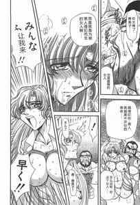 Page 159 of D-Ethos Gekan - preview thumbnail