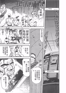 Page 162 of D-Ethos Gekan - preview thumbnail