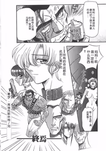 Page 163 of D-Ethos Gekan - preview thumbnail