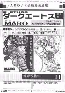 Page 166 of D-Ethos Gekan - preview thumbnail