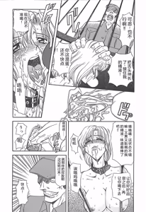 Page 17 of D-Ethos Gekan - preview thumbnail
