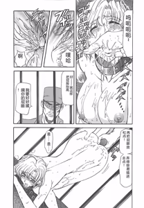 Page 19 of D-Ethos Gekan - preview thumbnail